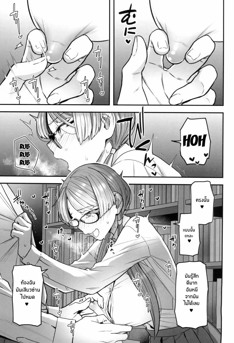 ติวเรียนเเต่ได้เสียว[Sayonara Hornet (Yoshiragi)] Iinchou to Mitsuda-kun no o Benkyou Kai Study Meetup Between Mitsuda-kun And The Class Presidentติวเรียนเเต่ได้เสียว 4 หน้า 8