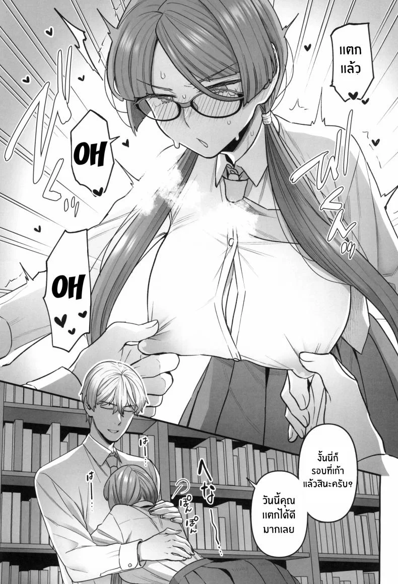 ติวเรียนเเต่ได้เสียว[Sayonara Hornet (Yoshiragi)] Iinchou to Mitsuda-kun no o Benkyou Kai Study Meetup Between Mitsuda-kun And The Class Presidentติวเรียนเเต่ได้เสียว 4 หน้า 10