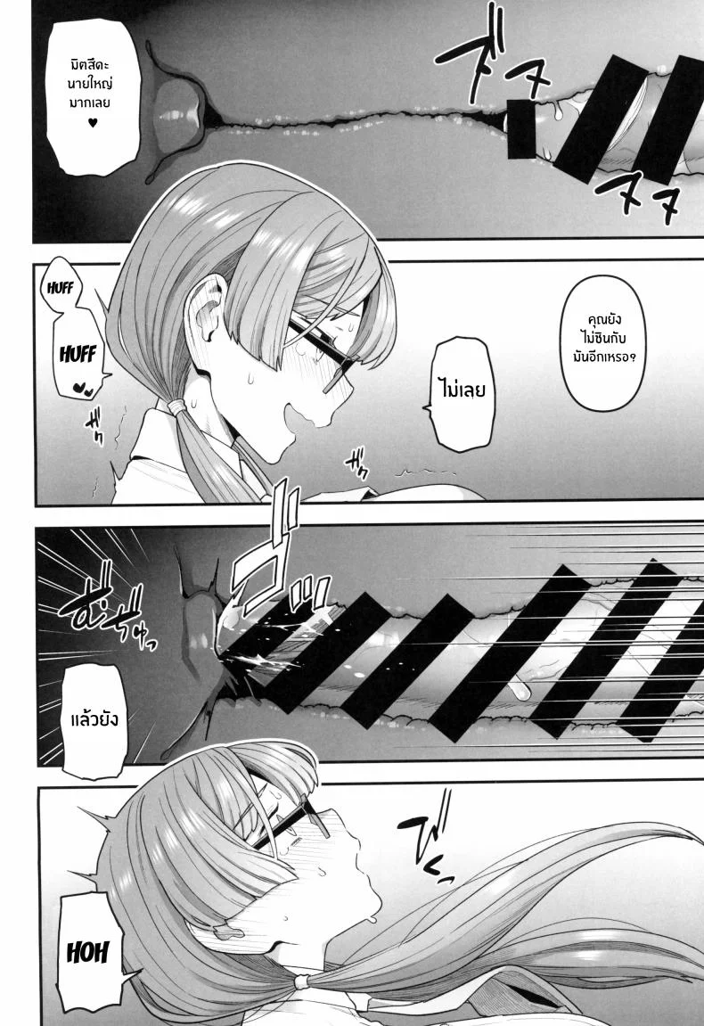 ติวเรียนเเต่ได้เสียว[Sayonara Hornet (Yoshiragi)] Iinchou to Mitsuda-kun no o Benkyou Kai Study Meetup Between Mitsuda-kun And The Class Presidentติวเรียนเเต่ได้เสียว 4 หน้า 13