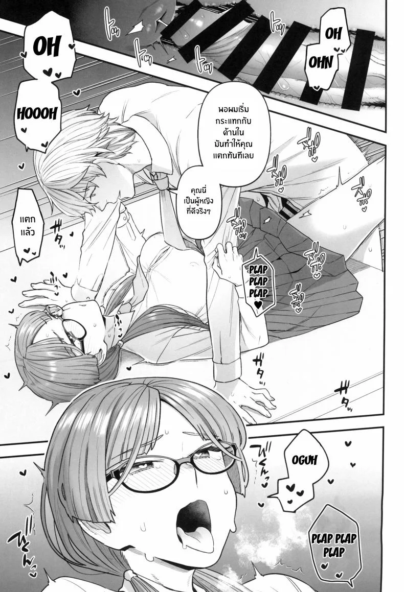 ติวเรียนเเต่ได้เสียว[Sayonara Hornet (Yoshiragi)] Iinchou to Mitsuda-kun no o Benkyou Kai Study Meetup Between Mitsuda-kun And The Class Presidentติวเรียนเเต่ได้เสียว 4 หน้า 14