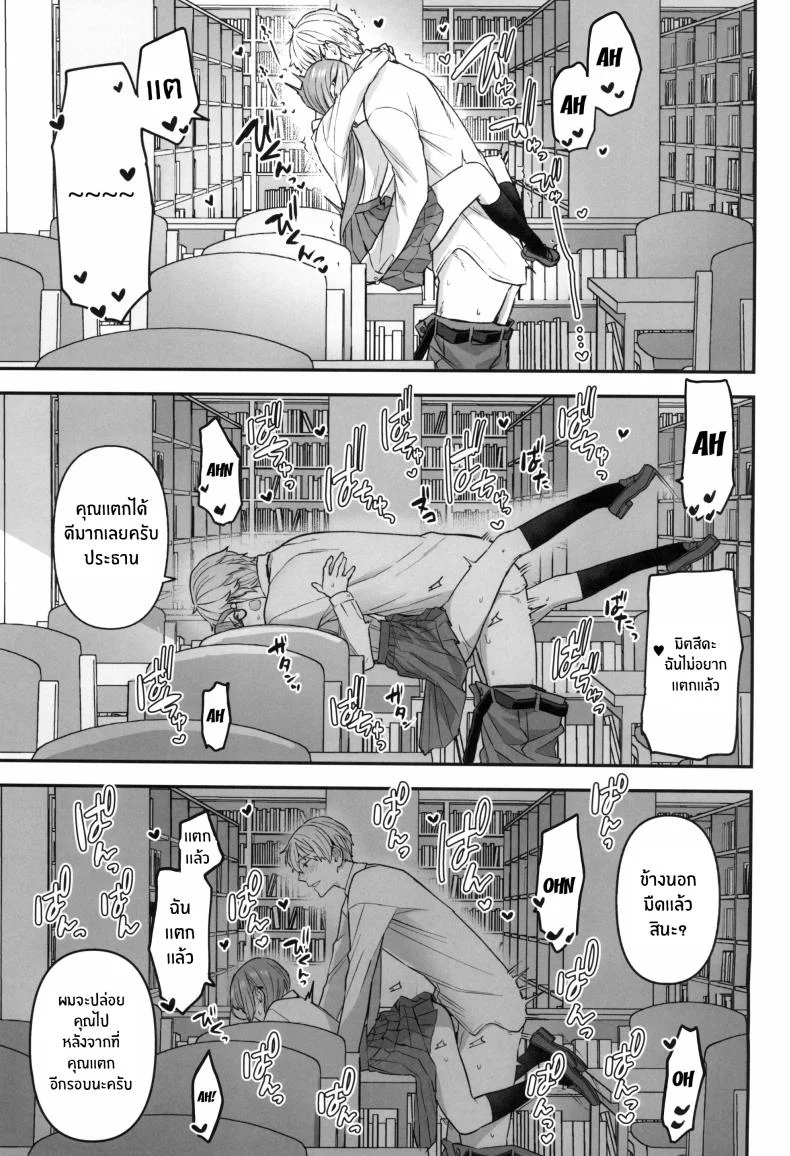 ติวเรียนเเต่ได้เสียว[Sayonara Hornet (Yoshiragi)] Iinchou to Mitsuda-kun no o Benkyou Kai Study Meetup Between Mitsuda-kun And The Class Presidentติวเรียนเเต่ได้เสียว 4 หน้า 16