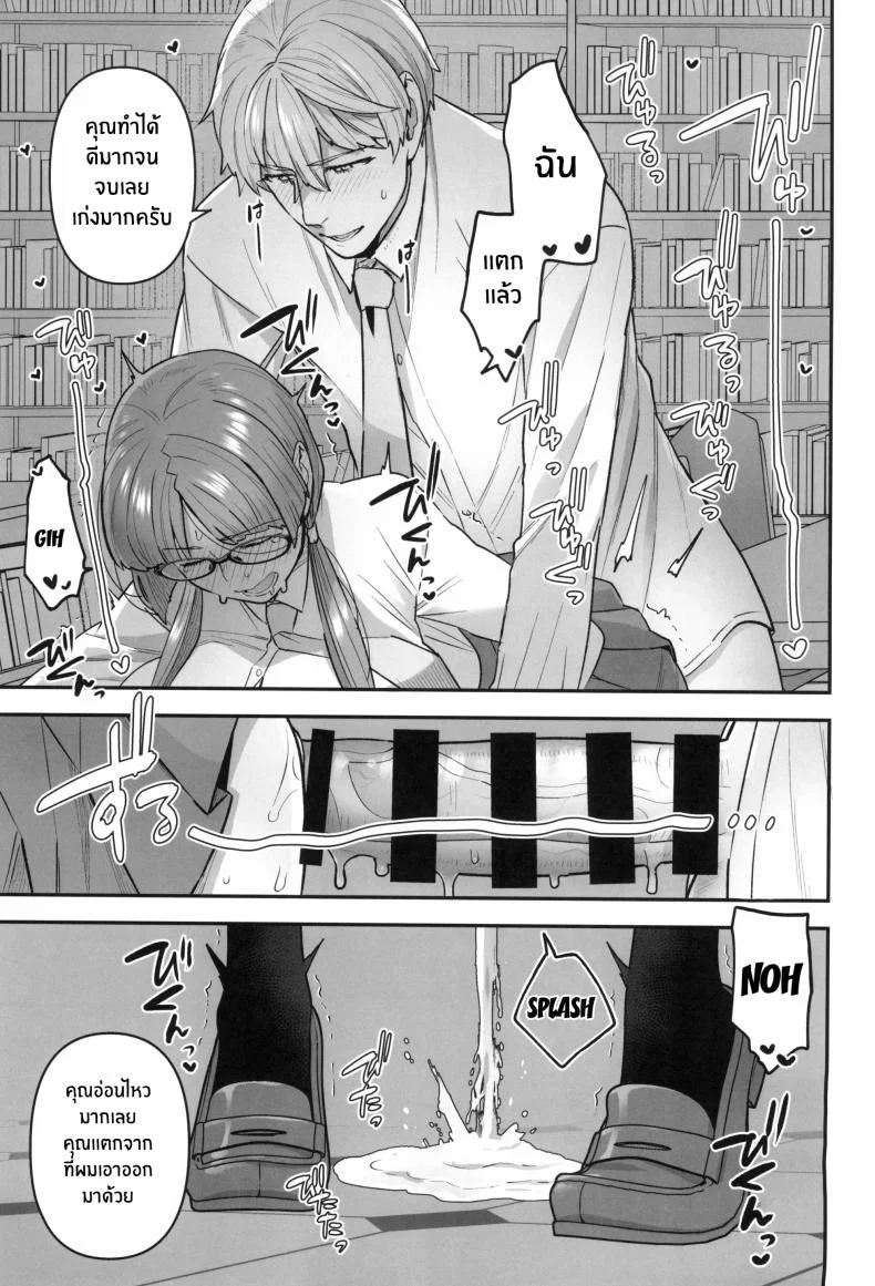 ติวเรียนเเต่ได้เสียว[Sayonara Hornet (Yoshiragi)] Iinchou to Mitsuda-kun no o Benkyou Kai Study Meetup Between Mitsuda-kun And The Class Presidentติวเรียนเเต่ได้เสียว 4 หน้า 18