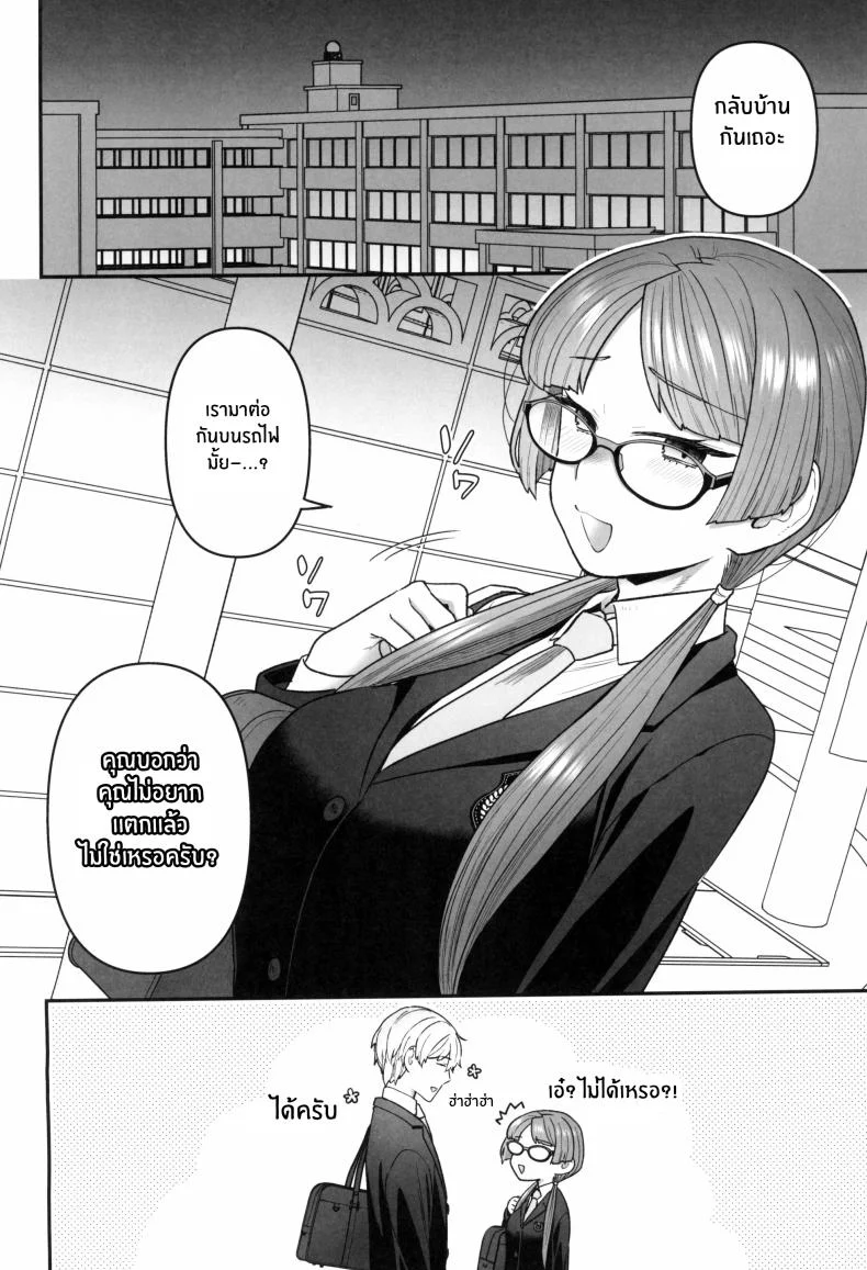 ติวเรียนเเต่ได้เสียว[Sayonara Hornet (Yoshiragi)] Iinchou to Mitsuda-kun no o Benkyou Kai Study Meetup Between Mitsuda-kun And The Class Presidentติวเรียนเเต่ได้เสียว 4 หน้า 19