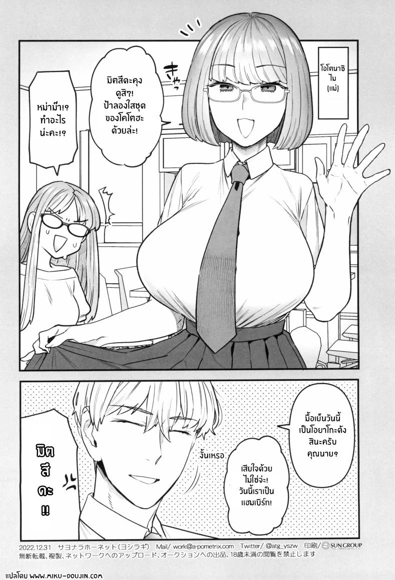 ติวเรียนเเต่ได้เสียว[Sayonara Hornet (Yoshiragi)] Iinchou to Mitsuda-kun no o Benkyou Kai Study Meetup Between Mitsuda-kun And The Class Presidentติวเรียนเเต่ได้เสียว 4 หน้า 21