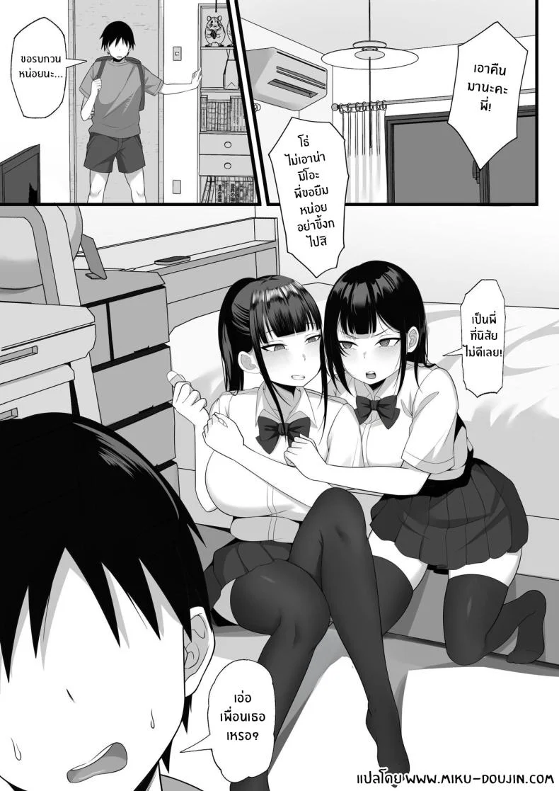 ชีวิตเซ็กส์ของผมในโตเกียว [Hakutamayu] Ore no Joukyou Seiseikatsu Souchuuhenชีวิตเซ็กส์ของผมในโตเกียว 5 หน้า 4