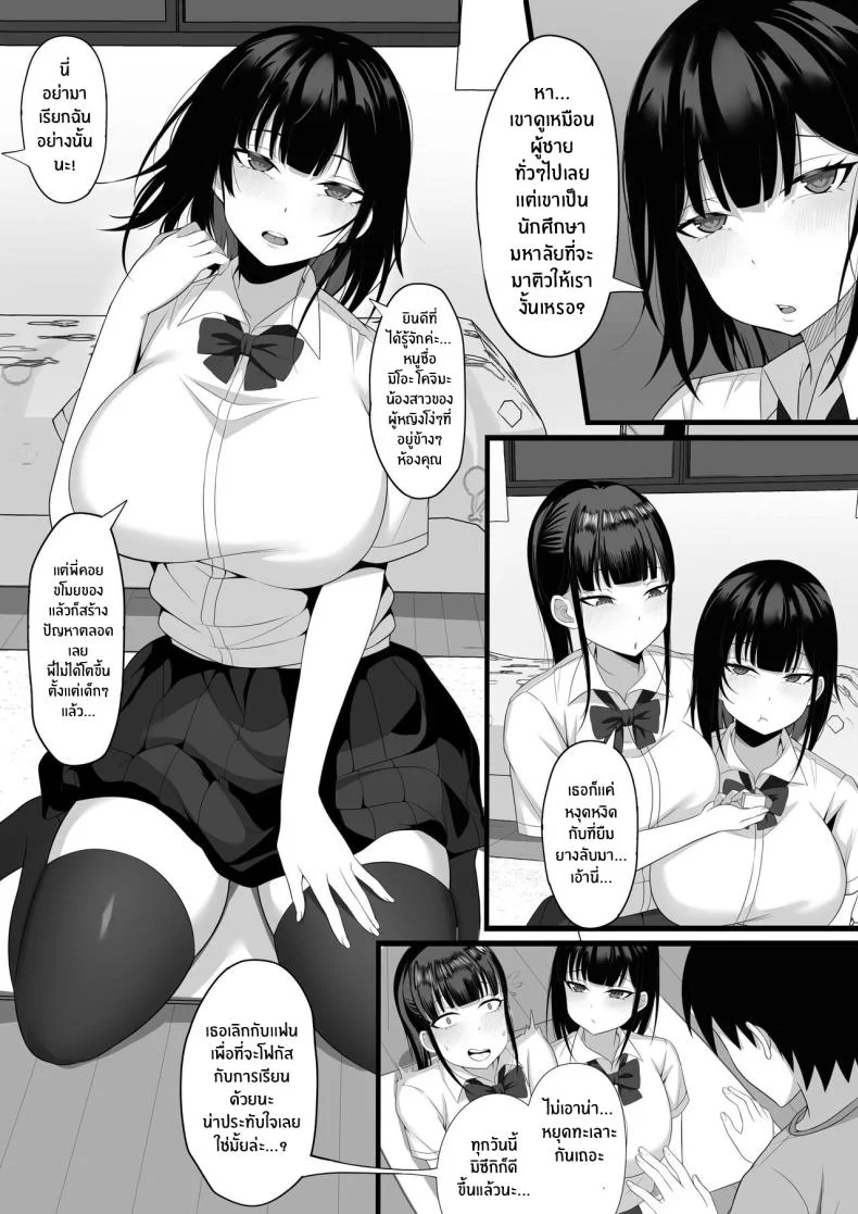 ชีวิตเซ็กส์ของผมในโตเกียว [Hakutamayu] Ore no Joukyou Seiseikatsu Souchuuhenชีวิตเซ็กส์ของผมในโตเกียว 5 หน้า 5