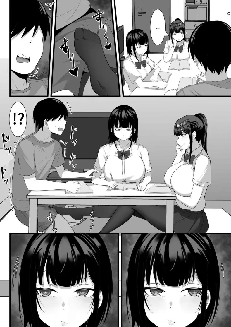 ชีวิตเซ็กส์ของผมในโตเกียว [Hakutamayu] Ore no Joukyou Seiseikatsu Souchuuhenชีวิตเซ็กส์ของผมในโตเกียว 5 หน้า 7