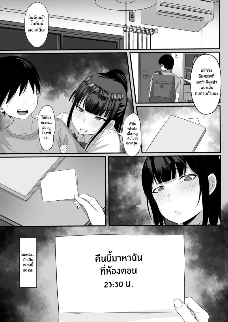 ชีวิตเซ็กส์ของผมในโตเกียว [Hakutamayu] Ore no Joukyou Seiseikatsu Souchuuhenชีวิตเซ็กส์ของผมในโตเกียว 5 หน้า 8