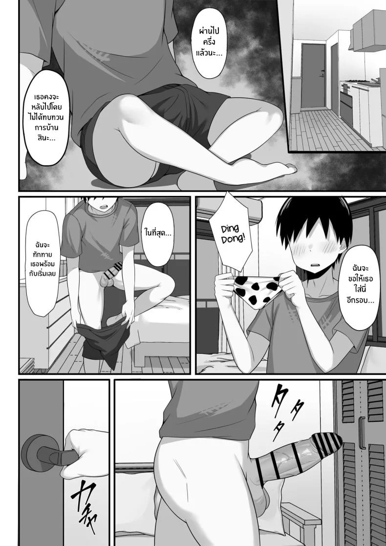 ชีวิตเซ็กส์ของผมในโตเกียว [Hakutamayu] Ore no Joukyou Seiseikatsu Souchuuhenชีวิตเซ็กส์ของผมในโตเกียว 5 หน้า 9