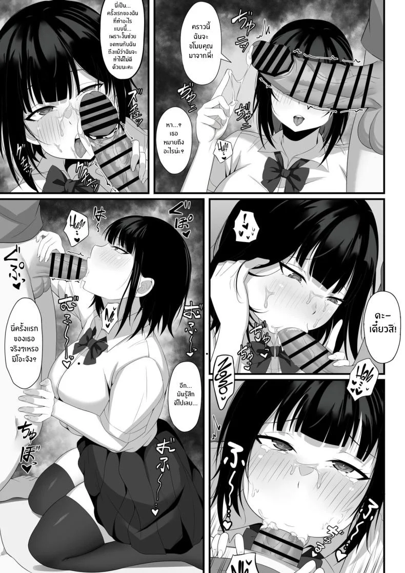 ชีวิตเซ็กส์ของผมในโตเกียว [Hakutamayu] Ore no Joukyou Seiseikatsu Souchuuhenชีวิตเซ็กส์ของผมในโตเกียว 5 หน้า 12