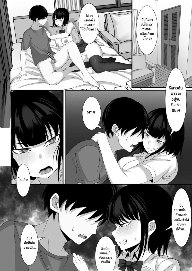 ชีวิตเซ็กส์ของผมในโตเกียว [Hakutamayu] Ore no Joukyou Seiseikatsu Souchuuhenชีวิตเซ็กส์ของผมในโตเกียว 5 หน้า 23