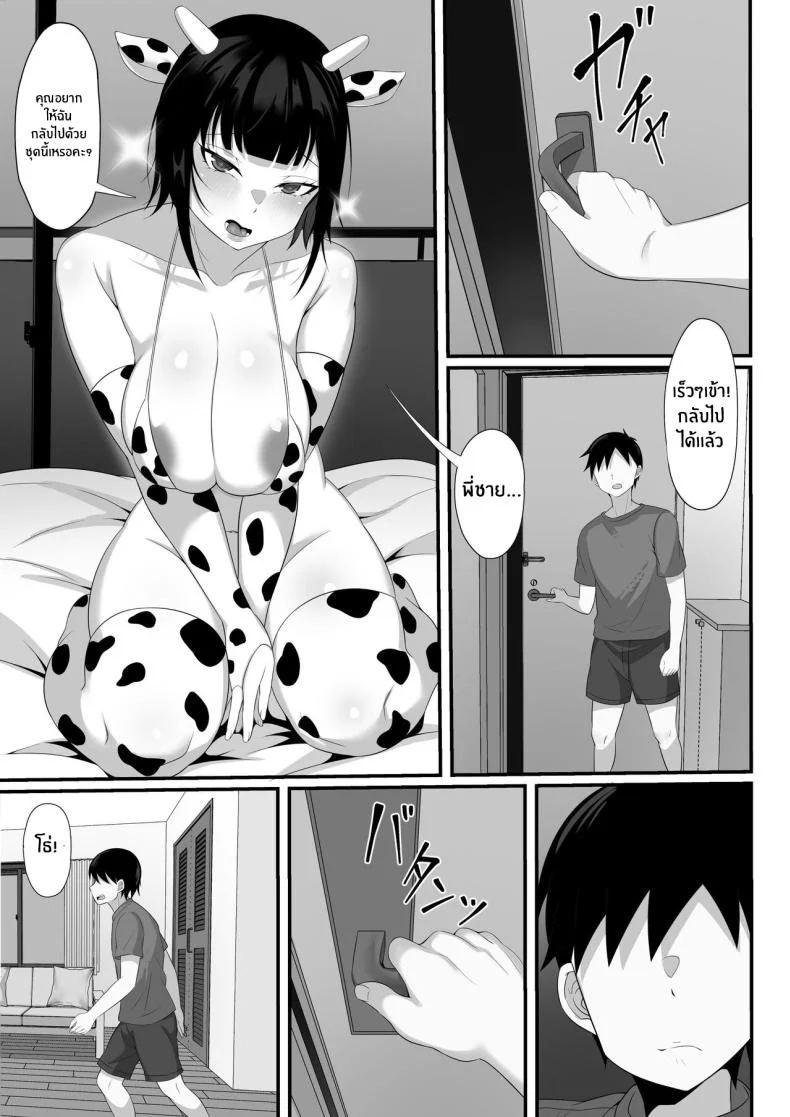ชีวิตเซ็กส์ของผมในโตเกียว [Hakutamayu] Ore no Joukyou Seiseikatsu Souchuuhenชีวิตเซ็กส์ของผมในโตเกียว 5 หน้า 24