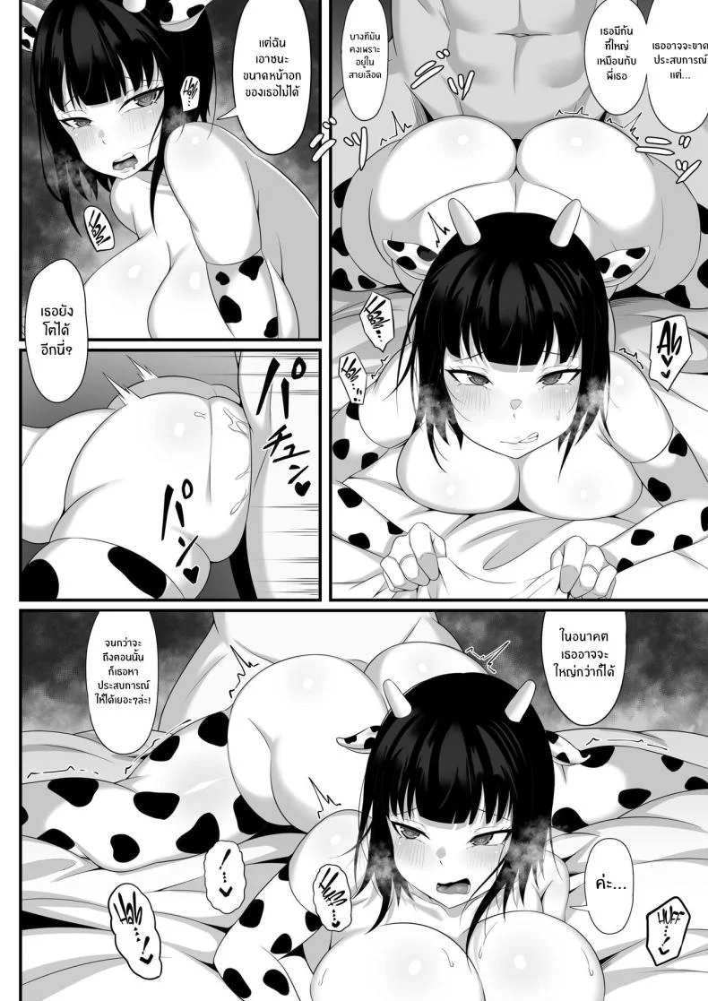 ชีวิตเซ็กส์ของผมในโตเกียว [Hakutamayu] Ore no Joukyou Seiseikatsu Souchuuhenชีวิตเซ็กส์ของผมในโตเกียว 5 หน้า 27