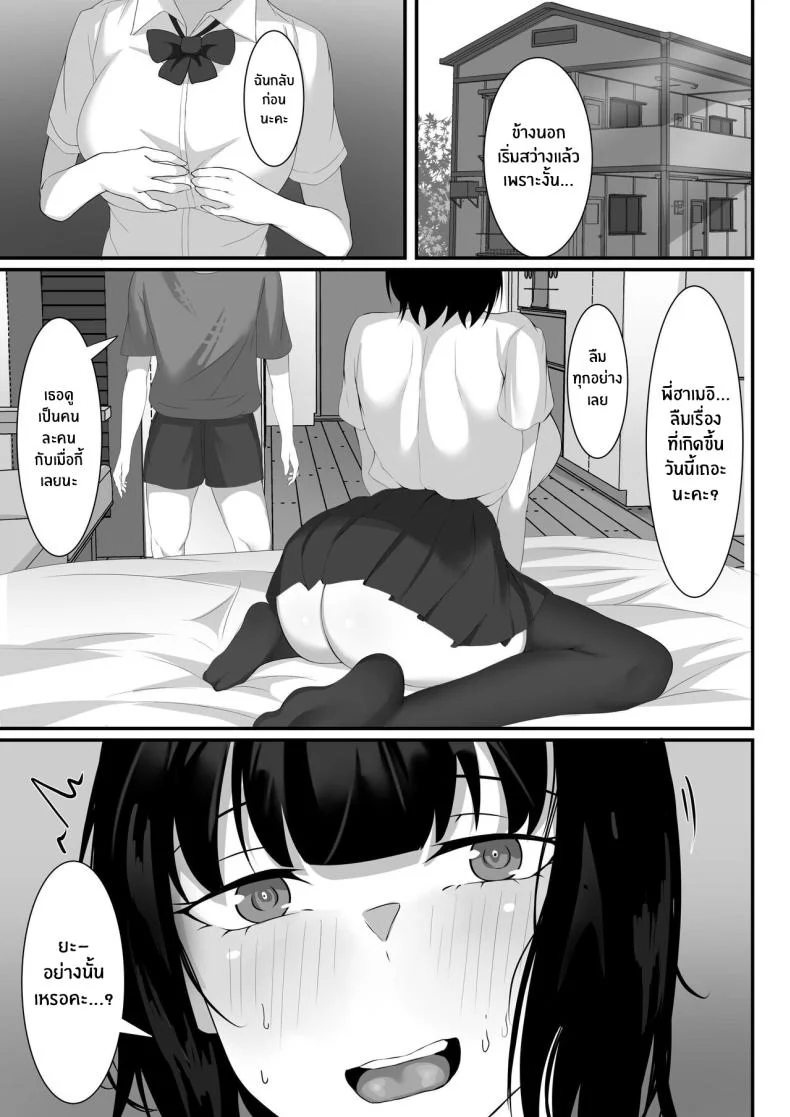 ชีวิตเซ็กส์ของผมในโตเกียว [Hakutamayu] Ore no Joukyou Seiseikatsu Souchuuhenชีวิตเซ็กส์ของผมในโตเกียว 5 หน้า 32