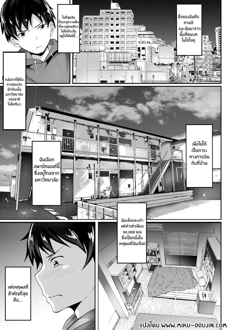 ชีวิตเซ็กส์ของผมในโตเกียว [Hakutamayu] Ore no Joukyou Seiseikatsu Souchuuhenชีวิตเซ็กส์ของผมในโตเกียว 1 หน้า 4