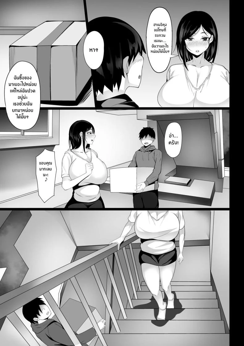 ชีวิตเซ็กส์ของผมในโตเกียว [Hakutamayu] Ore no Joukyou Seiseikatsu Souchuuhenชีวิตเซ็กส์ของผมในโตเกียว 1 หน้า 6