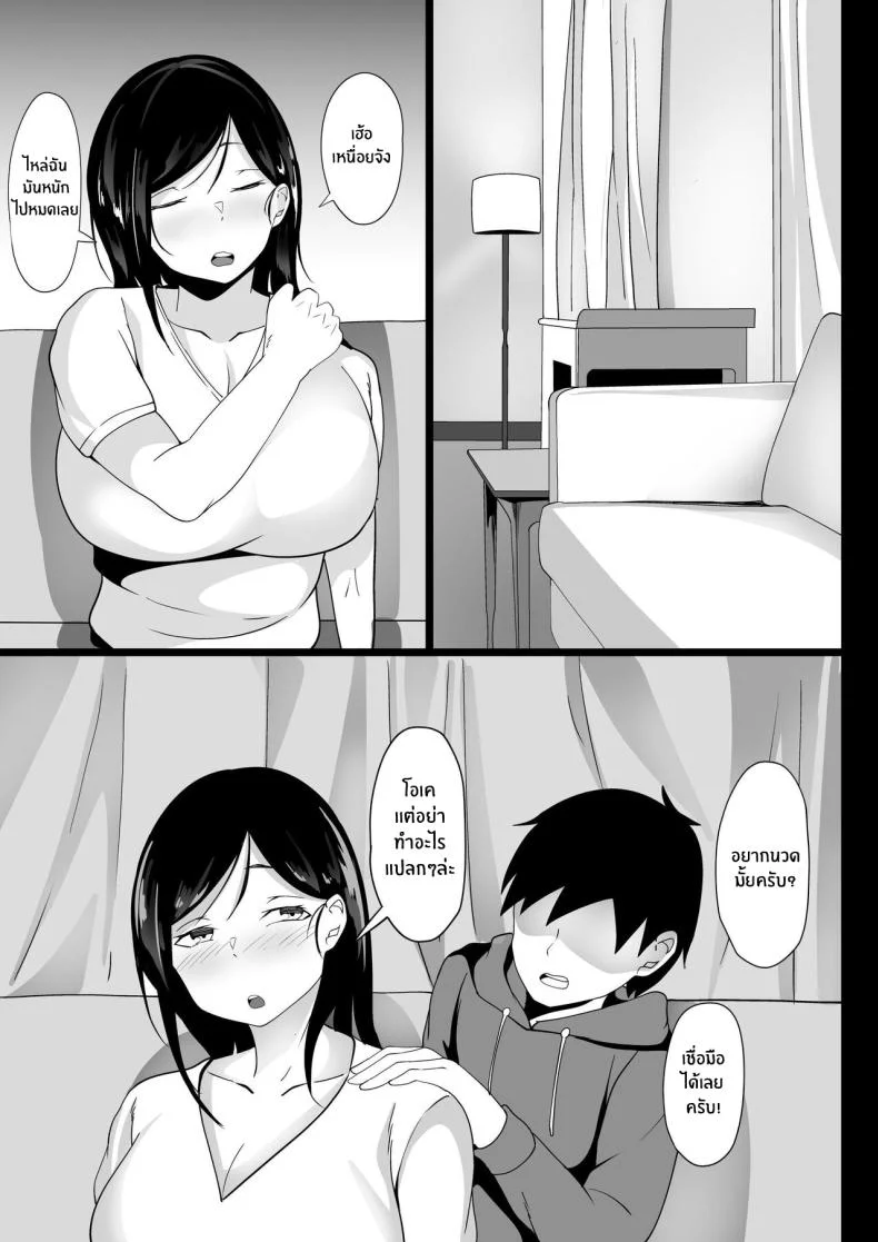ชีวิตเซ็กส์ของผมในโตเกียว [Hakutamayu] Ore no Joukyou Seiseikatsu Souchuuhenชีวิตเซ็กส์ของผมในโตเกียว 1 หน้า 8