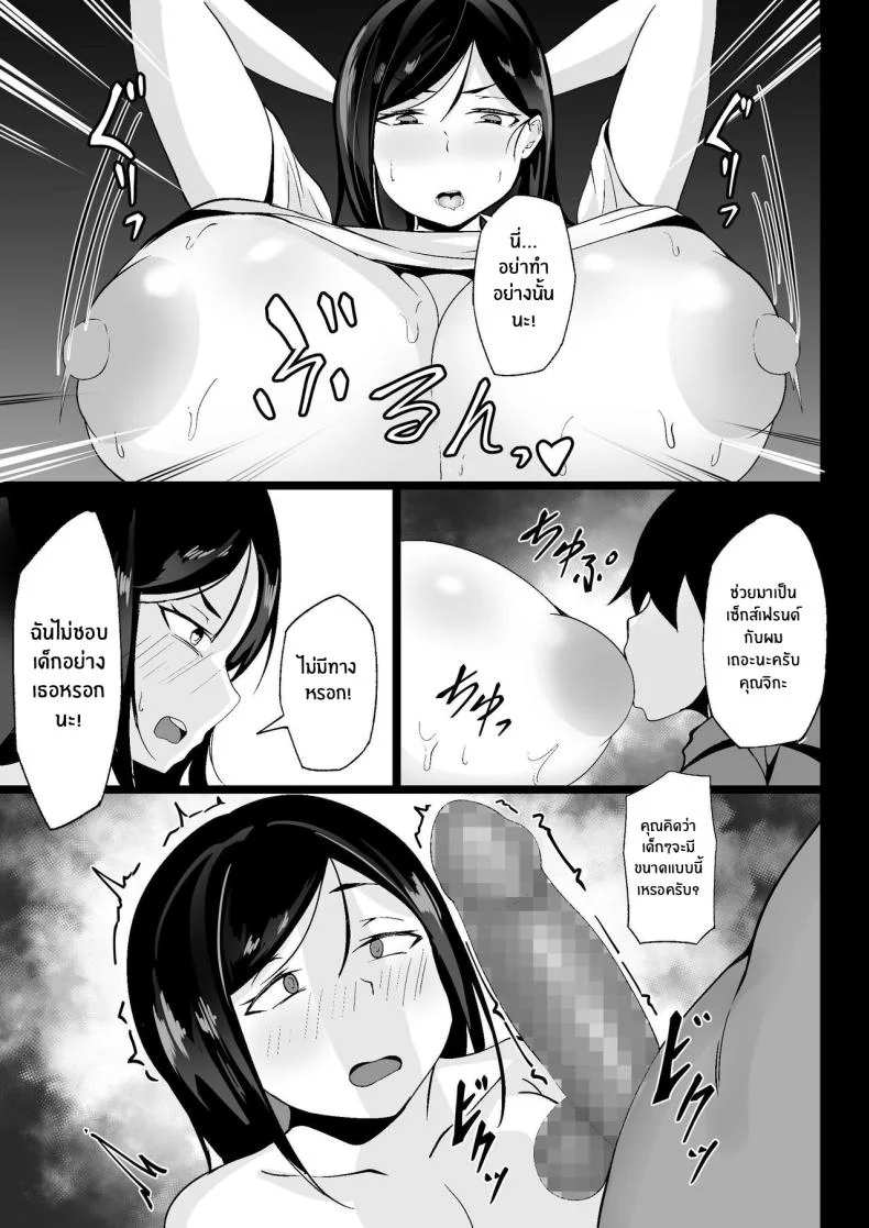 ชีวิตเซ็กส์ของผมในโตเกียว [Hakutamayu] Ore no Joukyou Seiseikatsu Souchuuhenชีวิตเซ็กส์ของผมในโตเกียว 1 หน้า 10