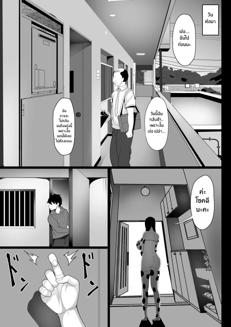 ชีวิตเซ็กส์ของผมในโตเกียว [Hakutamayu] Ore no Joukyou Seiseikatsu Souchuuhenชีวิตเซ็กส์ของผมในโตเกียว 1 หน้า 22