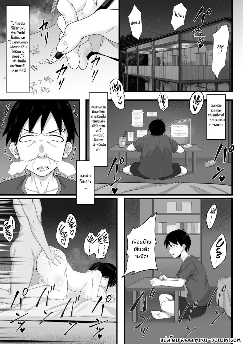 ชีวิตเซ็กส์ของผมในโตเกียว [Hakutamayu] Ore no Joukyou Seiseikatsu Souchuuhenชีวิตเซ็กส์ของผมในโตเกียว 2 หน้า 4