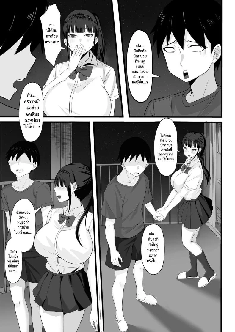 ชีวิตเซ็กส์ของผมในโตเกียว [Hakutamayu] Ore no Joukyou Seiseikatsu Souchuuhenชีวิตเซ็กส์ของผมในโตเกียว 2 หน้า 6