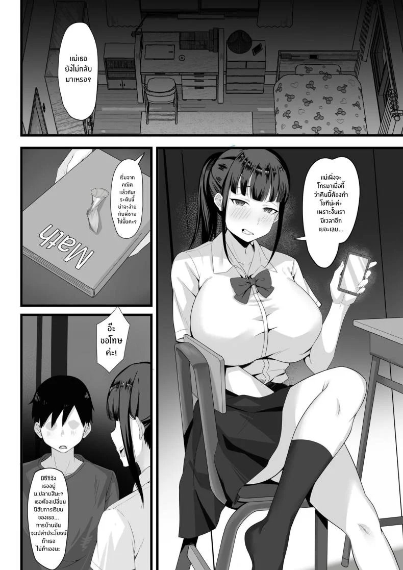 ชีวิตเซ็กส์ของผมในโตเกียว [Hakutamayu] Ore no Joukyou Seiseikatsu Souchuuhenชีวิตเซ็กส์ของผมในโตเกียว 2 หน้า 7