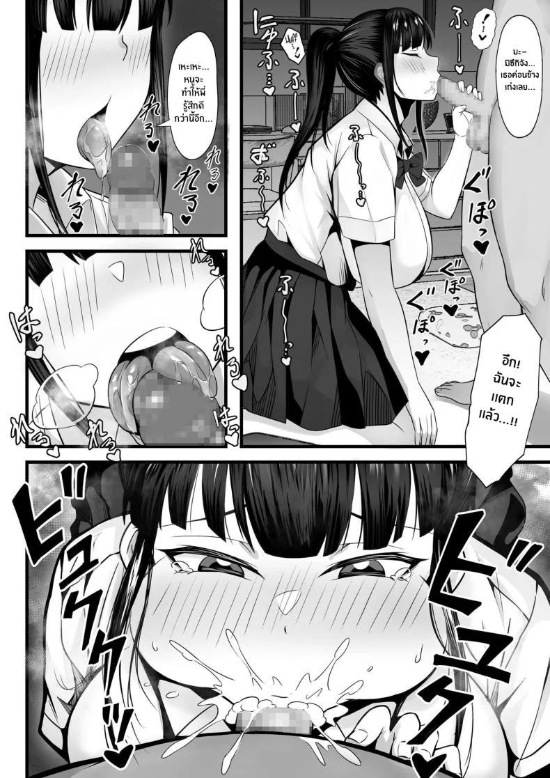 ชีวิตเซ็กส์ของผมในโตเกียว [Hakutamayu] Ore no Joukyou Seiseikatsu Souchuuhenชีวิตเซ็กส์ของผมในโตเกียว 2 หน้า 9