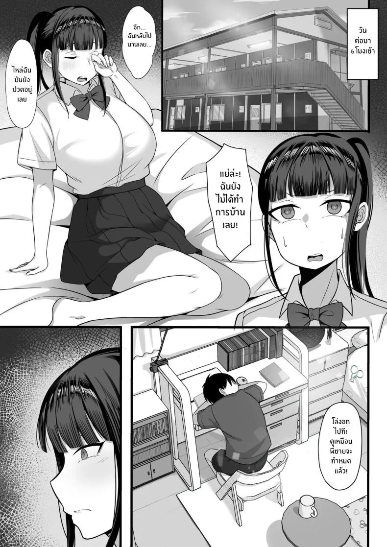 ชีวิตเซ็กส์ของผมในโตเกียว [Hakutamayu] Ore no Joukyou Seiseikatsu Souchuuhenชีวิตเซ็กส์ของผมในโตเกียว 2 หน้า 16