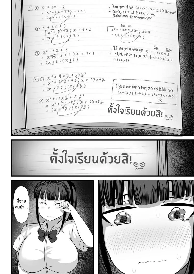 ชีวิตเซ็กส์ของผมในโตเกียว [Hakutamayu] Ore no Joukyou Seiseikatsu Souchuuhenชีวิตเซ็กส์ของผมในโตเกียว 2 หน้า 17