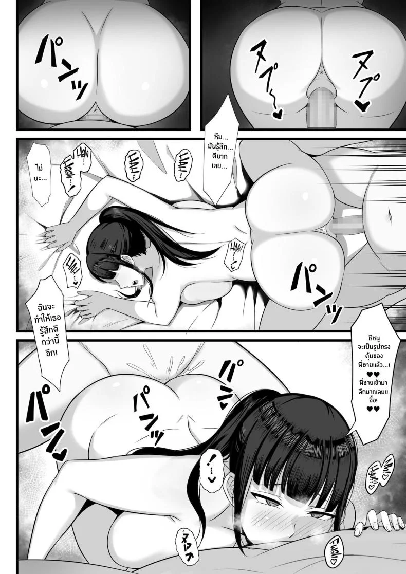 ชีวิตเซ็กส์ของผมในโตเกียว [Hakutamayu] Ore no Joukyou Seiseikatsu Souchuuhenชีวิตเซ็กส์ของผมในโตเกียว 2 หน้า 27