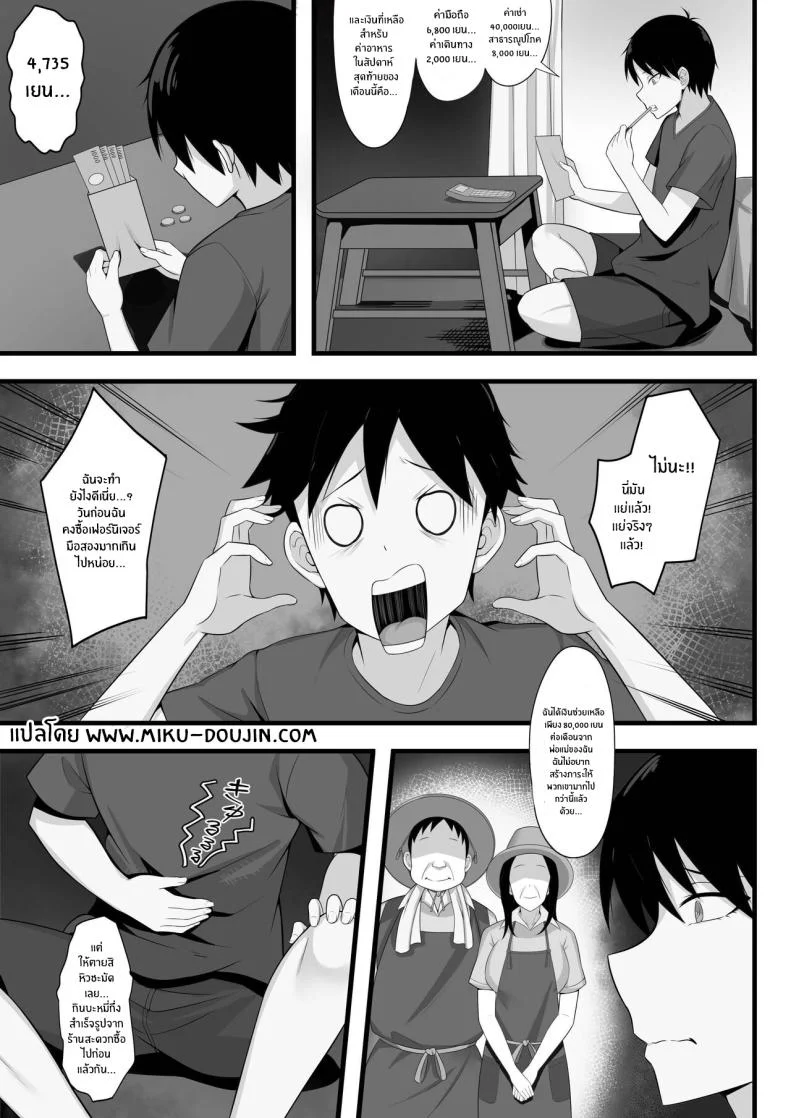 ชีวิตเซ็กส์ของผมในโตเกียว [Hakutamayu] Ore no Joukyou Seiseikatsu Souchuuhenชีวิตเซ็กส์ของผมในโตเกียว 3 หน้า 4