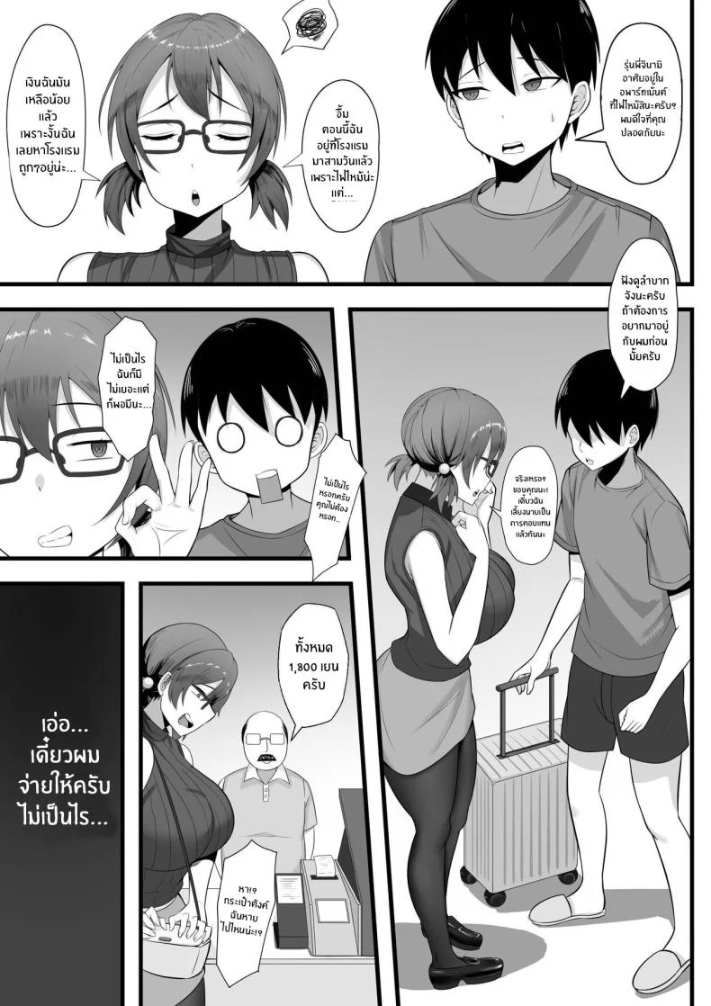 ชีวิตเซ็กส์ของผมในโตเกียว [Hakutamayu] Ore no Joukyou Seiseikatsu Souchuuhenชีวิตเซ็กส์ของผมในโตเกียว 3 หน้า 6