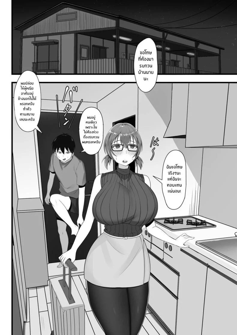 ชีวิตเซ็กส์ของผมในโตเกียว [Hakutamayu] Ore no Joukyou Seiseikatsu Souchuuhenชีวิตเซ็กส์ของผมในโตเกียว 3 หน้า 7