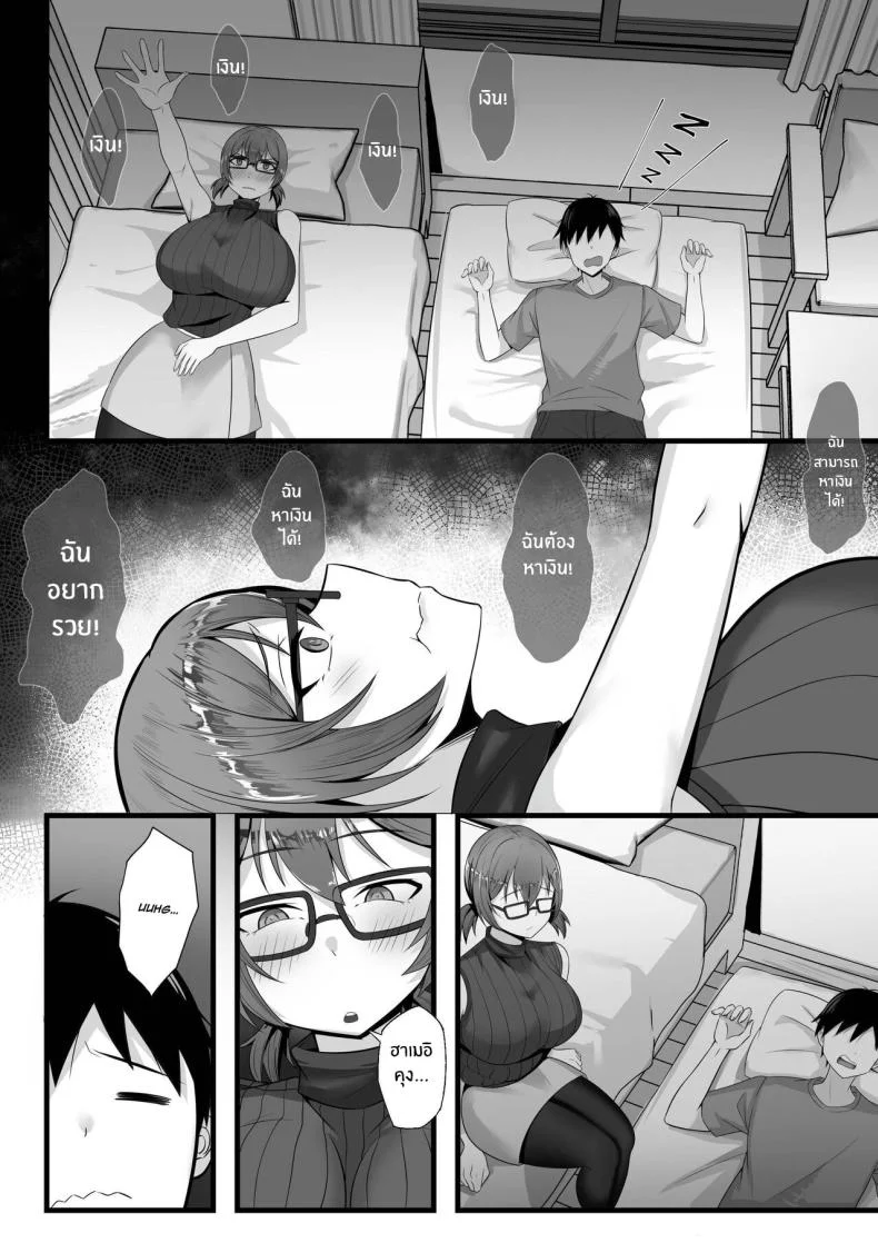 ชีวิตเซ็กส์ของผมในโตเกียว [Hakutamayu] Ore no Joukyou Seiseikatsu Souchuuhenชีวิตเซ็กส์ของผมในโตเกียว 3 หน้า 9