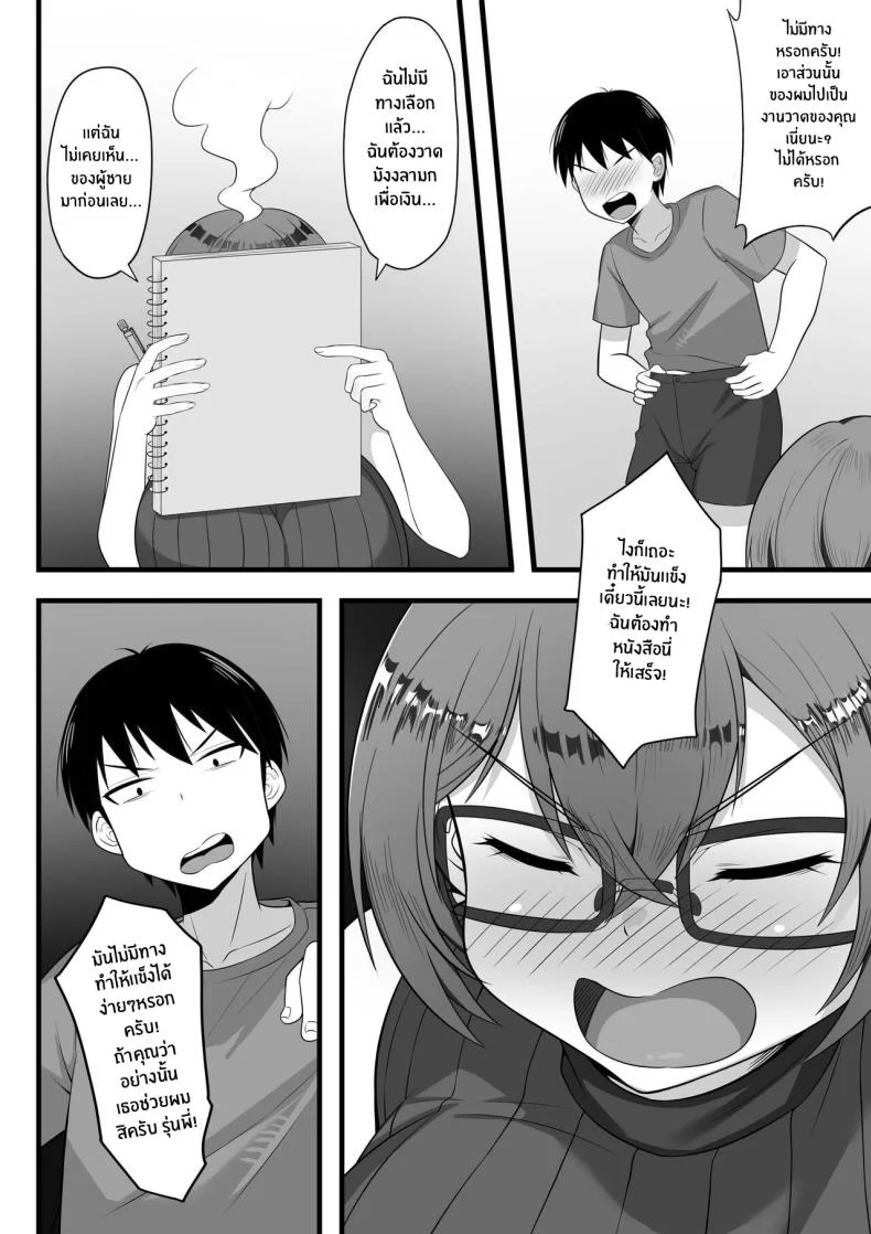 ชีวิตเซ็กส์ของผมในโตเกียว [Hakutamayu] Ore no Joukyou Seiseikatsu Souchuuhenชีวิตเซ็กส์ของผมในโตเกียว 3 หน้า 11