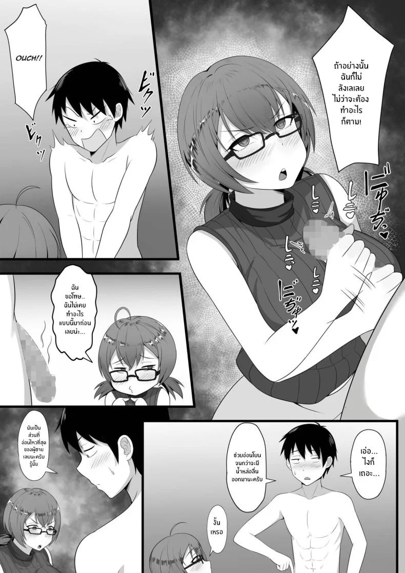 ชีวิตเซ็กส์ของผมในโตเกียว [Hakutamayu] Ore no Joukyou Seiseikatsu Souchuuhenชีวิตเซ็กส์ของผมในโตเกียว 3 หน้า 12