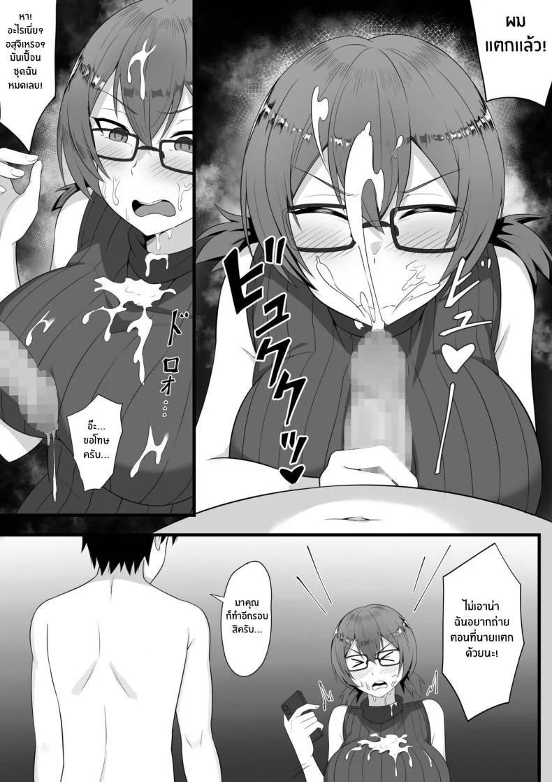 ชีวิตเซ็กส์ของผมในโตเกียว [Hakutamayu] Ore no Joukyou Seiseikatsu Souchuuhenชีวิตเซ็กส์ของผมในโตเกียว 3 หน้า 14