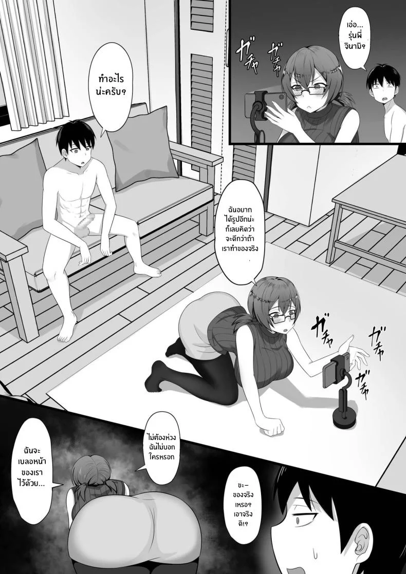 ชีวิตเซ็กส์ของผมในโตเกียว [Hakutamayu] Ore no Joukyou Seiseikatsu Souchuuhenชีวิตเซ็กส์ของผมในโตเกียว 3 หน้า 15
