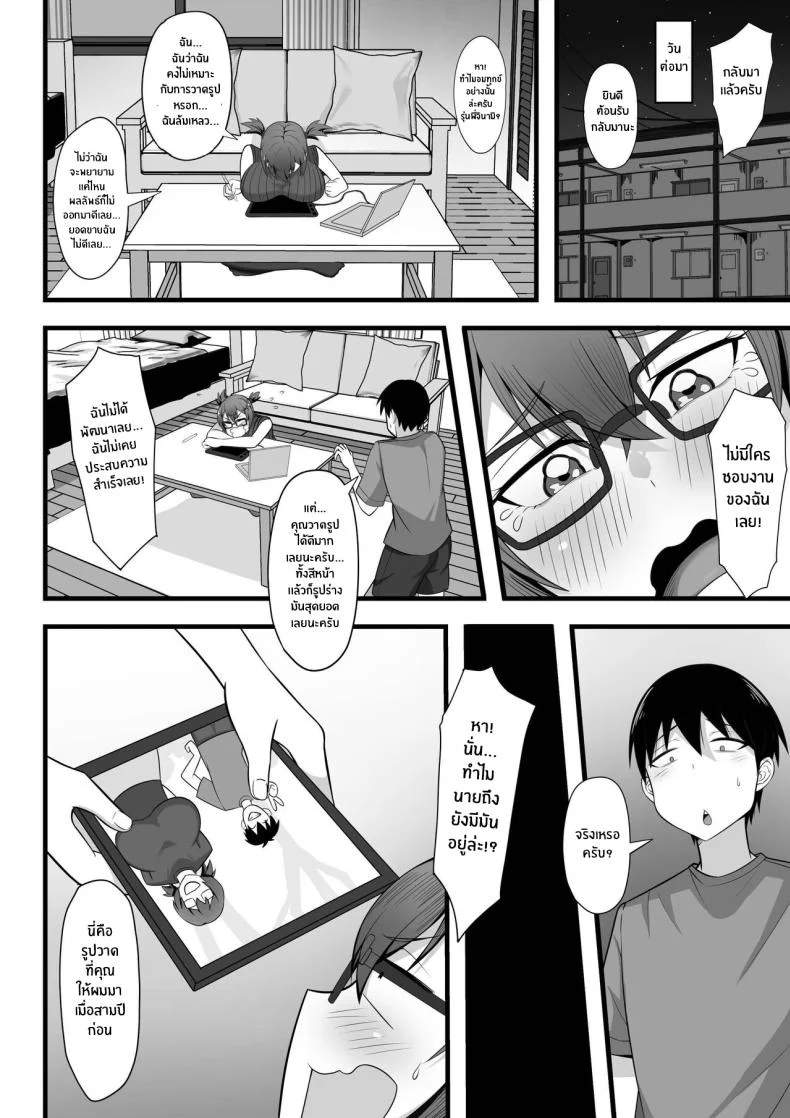 ชีวิตเซ็กส์ของผมในโตเกียว [Hakutamayu] Ore no Joukyou Seiseikatsu Souchuuhenชีวิตเซ็กส์ของผมในโตเกียว 3 หน้า 23
