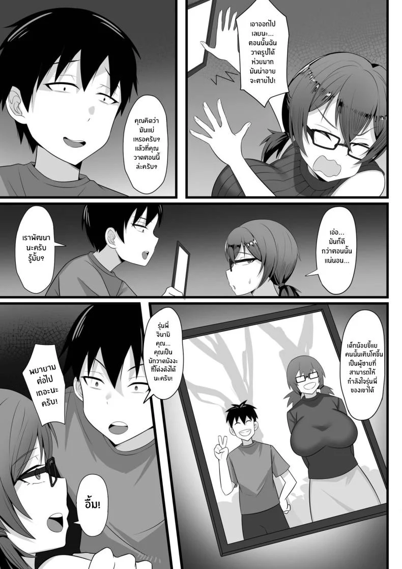 ชีวิตเซ็กส์ของผมในโตเกียว [Hakutamayu] Ore no Joukyou Seiseikatsu Souchuuhenชีวิตเซ็กส์ของผมในโตเกียว 3 หน้า 24