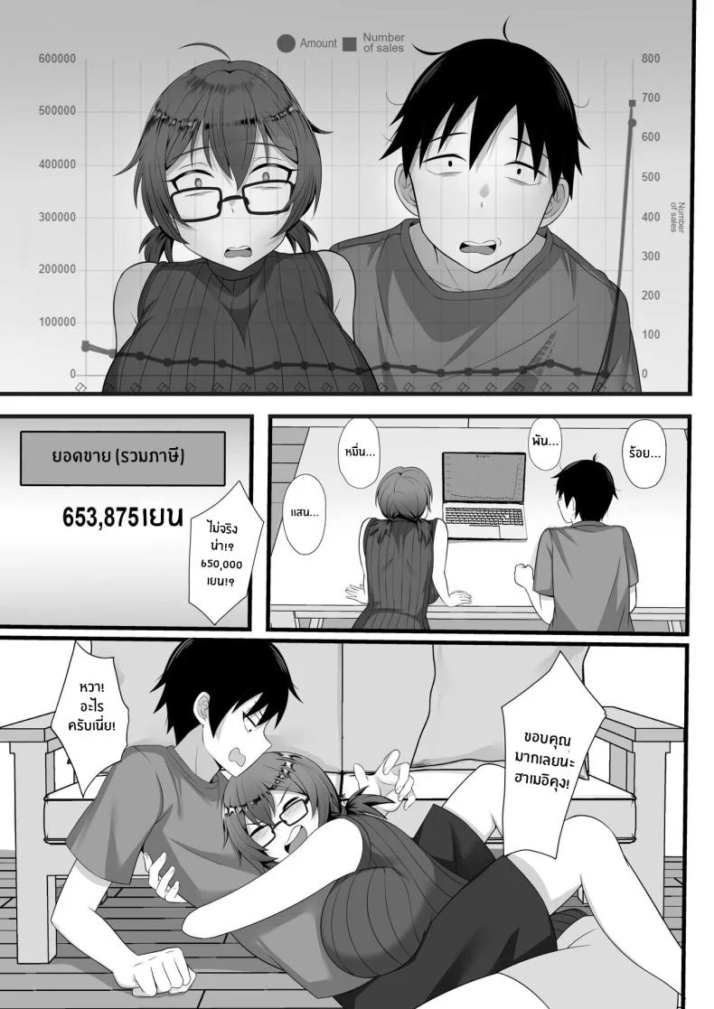 ชีวิตเซ็กส์ของผมในโตเกียว [Hakutamayu] Ore no Joukyou Seiseikatsu Souchuuhenชีวิตเซ็กส์ของผมในโตเกียว 3 หน้า 26
