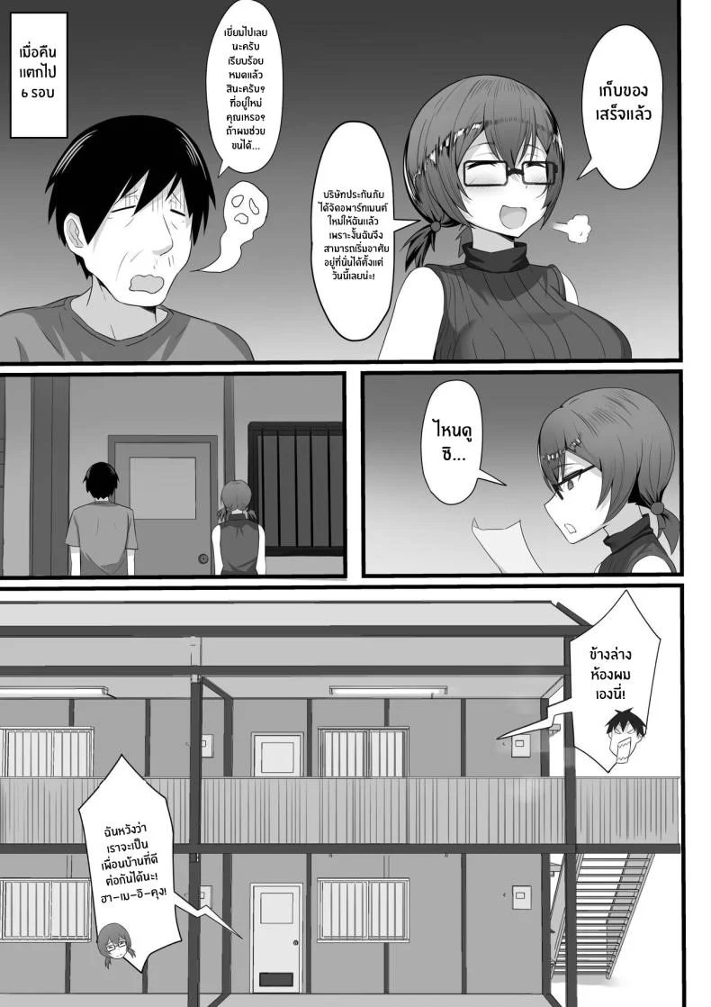 ชีวิตเซ็กส์ของผมในโตเกียว [Hakutamayu] Ore no Joukyou Seiseikatsu Souchuuhenชีวิตเซ็กส์ของผมในโตเกียว 3 หน้า 34