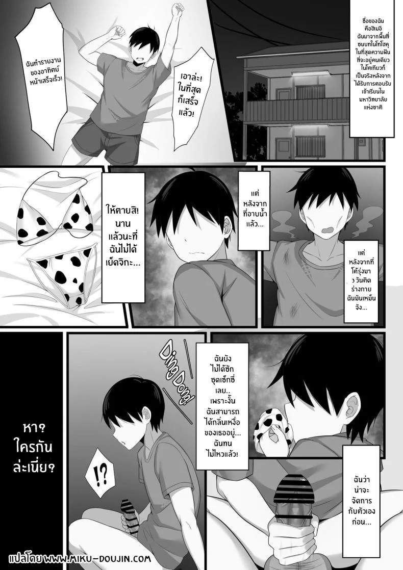 ชีวิตเซ็กส์ของผมในโตเกียว [Hakutamayu] Ore no Joukyou Seiseikatsu Souchuuhenชีวิตเซ็กส์ของผมในโตเกียว 4 หน้า 4