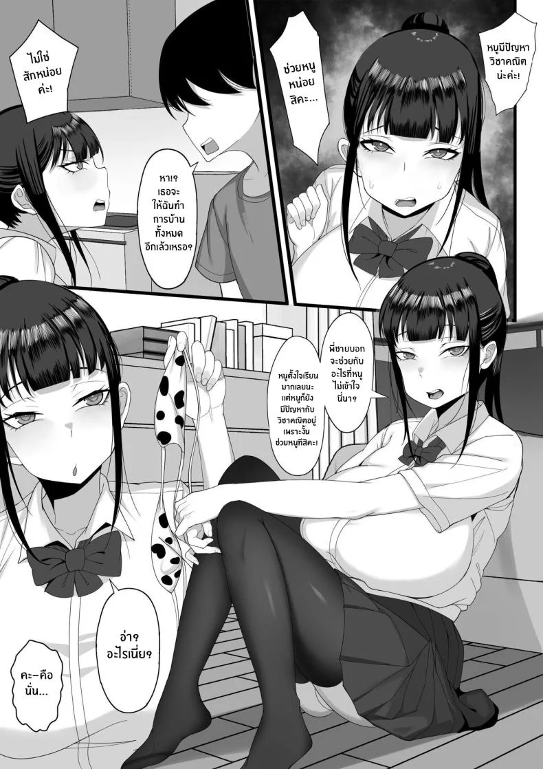 ชีวิตเซ็กส์ของผมในโตเกียว [Hakutamayu] Ore no Joukyou Seiseikatsu Souchuuhenชีวิตเซ็กส์ของผมในโตเกียว 4 หน้า 6