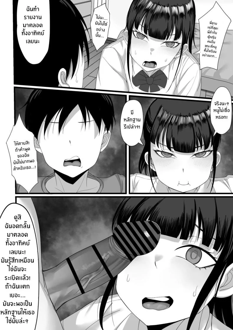 ชีวิตเซ็กส์ของผมในโตเกียว [Hakutamayu] Ore no Joukyou Seiseikatsu Souchuuhenชีวิตเซ็กส์ของผมในโตเกียว 4 หน้า 7