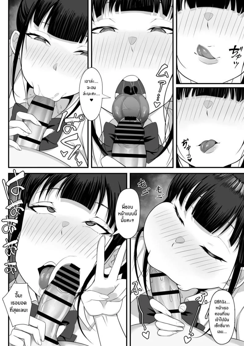 ชีวิตเซ็กส์ของผมในโตเกียว [Hakutamayu] Ore no Joukyou Seiseikatsu Souchuuhenชีวิตเซ็กส์ของผมในโตเกียว 4 หน้า 9