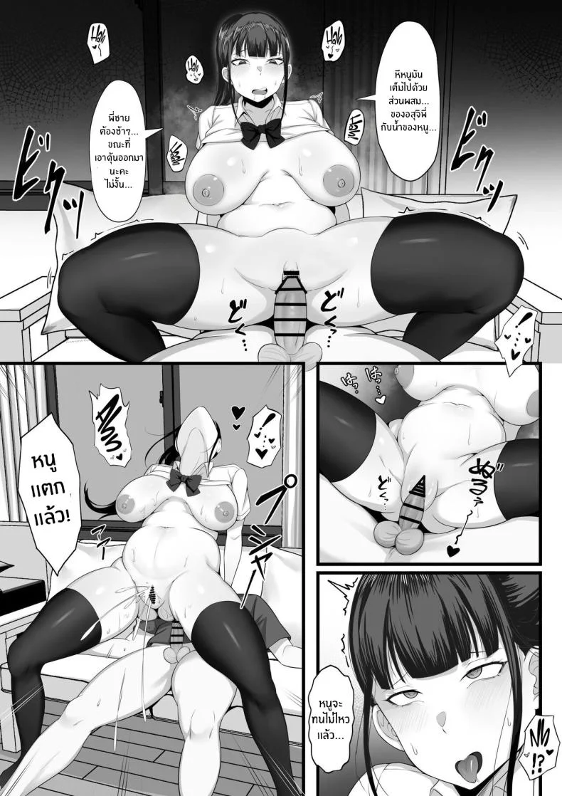 ชีวิตเซ็กส์ของผมในโตเกียว [Hakutamayu] Ore no Joukyou Seiseikatsu Souchuuhenชีวิตเซ็กส์ของผมในโตเกียว 4 หน้า 22