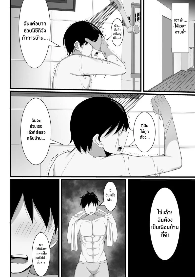 ชีวิตเซ็กส์ของผมในโตเกียว [Hakutamayu] Ore no Joukyou Seiseikatsu Souchuuhenชีวิตเซ็กส์ของผมในโตเกียว 4 หน้า 23