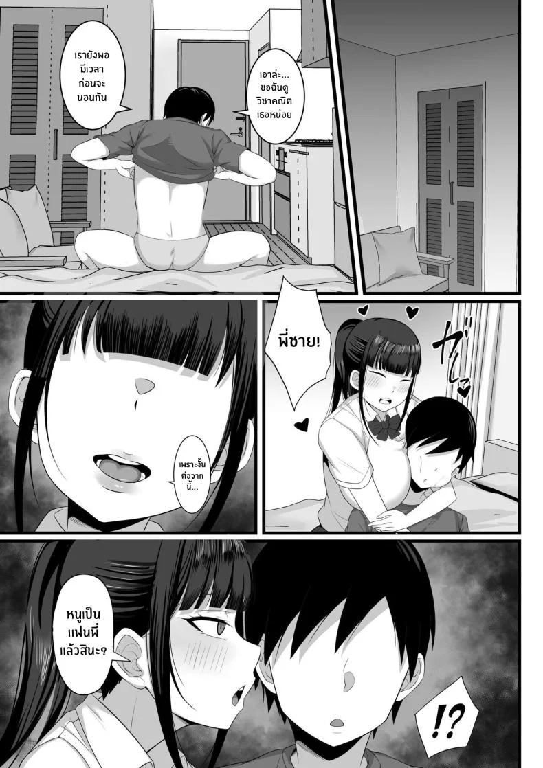 ชีวิตเซ็กส์ของผมในโตเกียว [Hakutamayu] Ore no Joukyou Seiseikatsu Souchuuhenชีวิตเซ็กส์ของผมในโตเกียว 4 หน้า 32