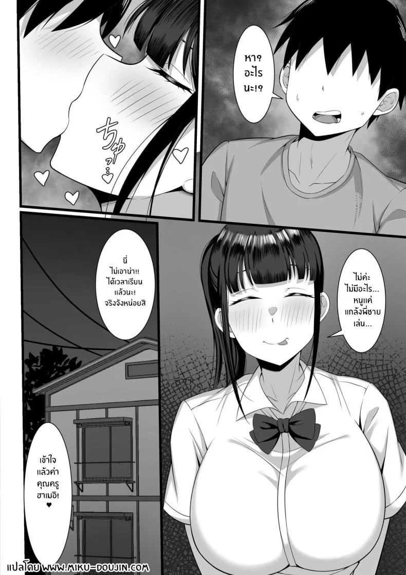ชีวิตเซ็กส์ของผมในโตเกียว [Hakutamayu] Ore no Joukyou Seiseikatsu Souchuuhenชีวิตเซ็กส์ของผมในโตเกียว 4 หน้า 33